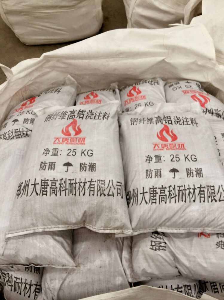 鋼纖維高強耐磨澆注料
