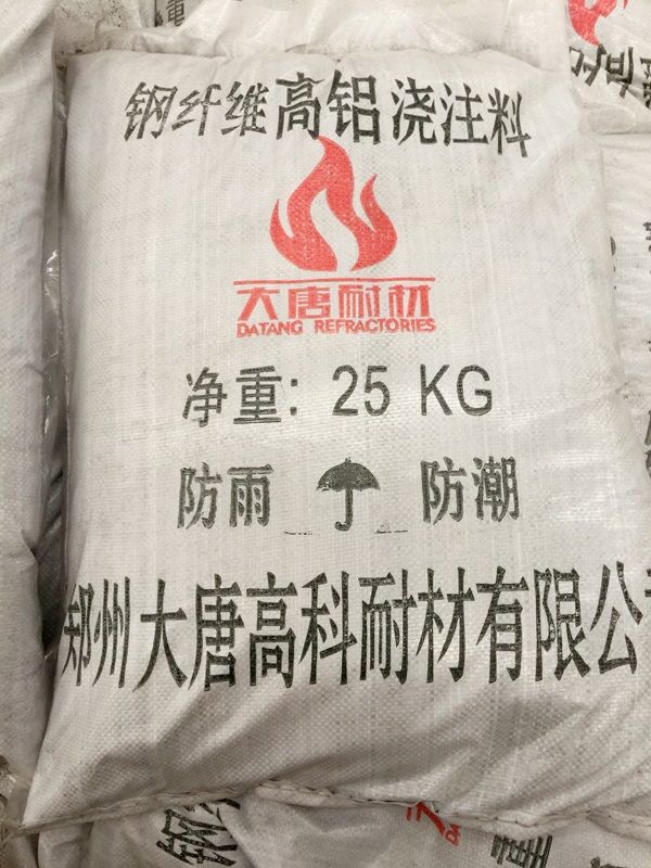 鋼纖維耐磨澆注料