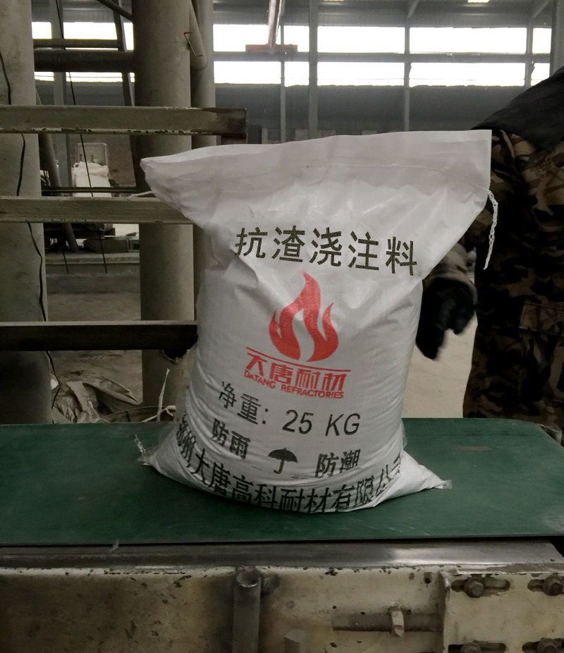 抗渣澆注料