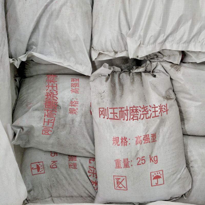 剛玉耐磨澆注料