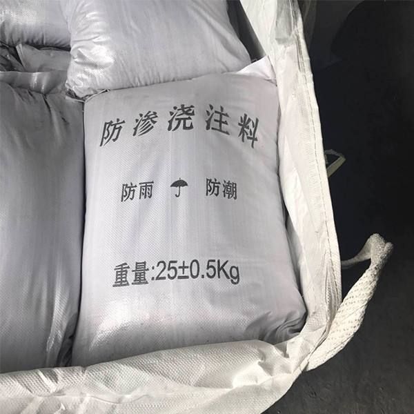 高強(qiáng)防滲澆注料